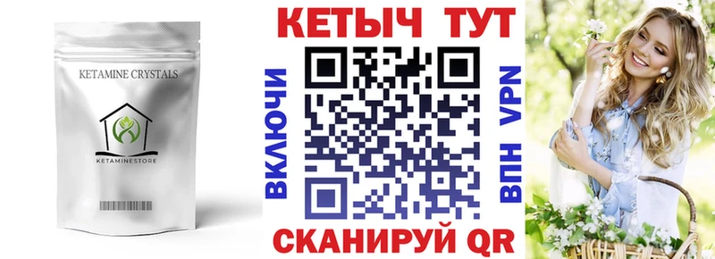 Купить где  Духовщина  Кетамин VHQ 