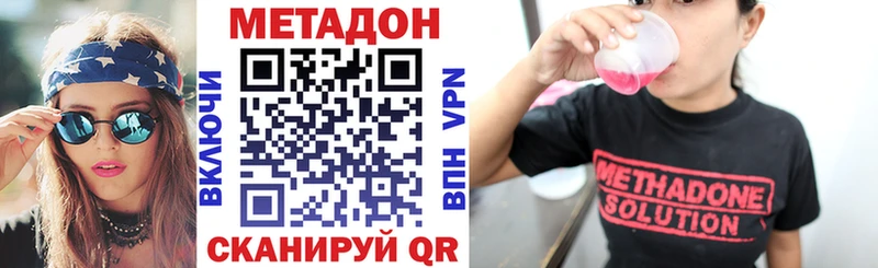 Метадон VHQ  Купить где  Духовщина 